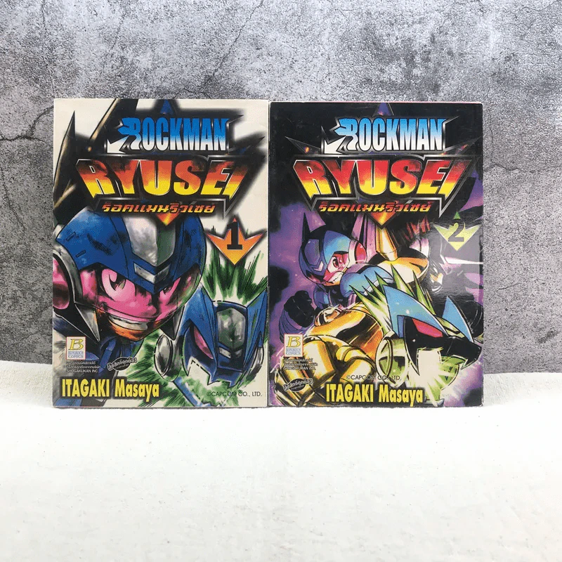 Rockman Ryuse! ร็อคแมนริวเซย์ 3 เล่มจบ (ขาดเล่ม 3) รูปที่ 1