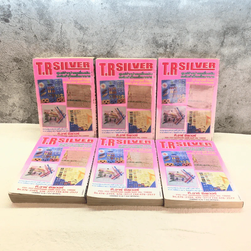 สวรรค์ลำน้ำแดง 8 เล่มจบ (ขาดเล่ม 1,8) รูปที่ 7