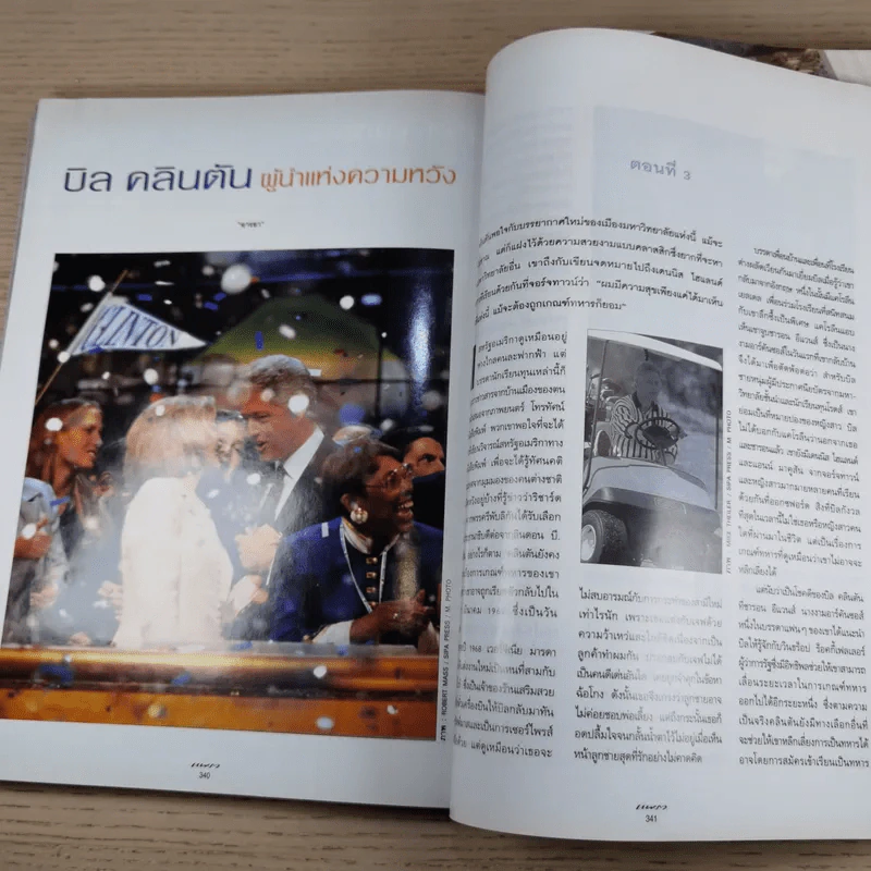 แพรว ปีที่ 18 ฉบับที่ 413 พ.ย.2539 รูปที่ 13