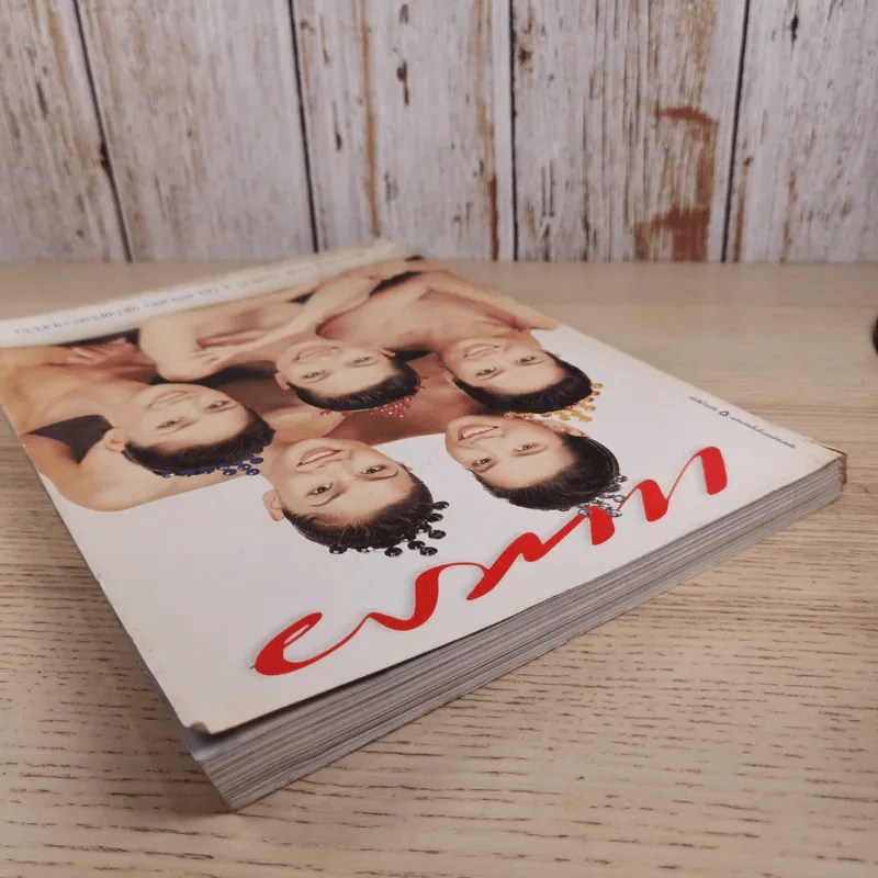 แพรว ปีที่ 18 ฉบับที่ 413 พ.ย.2539 รูปที่ 7