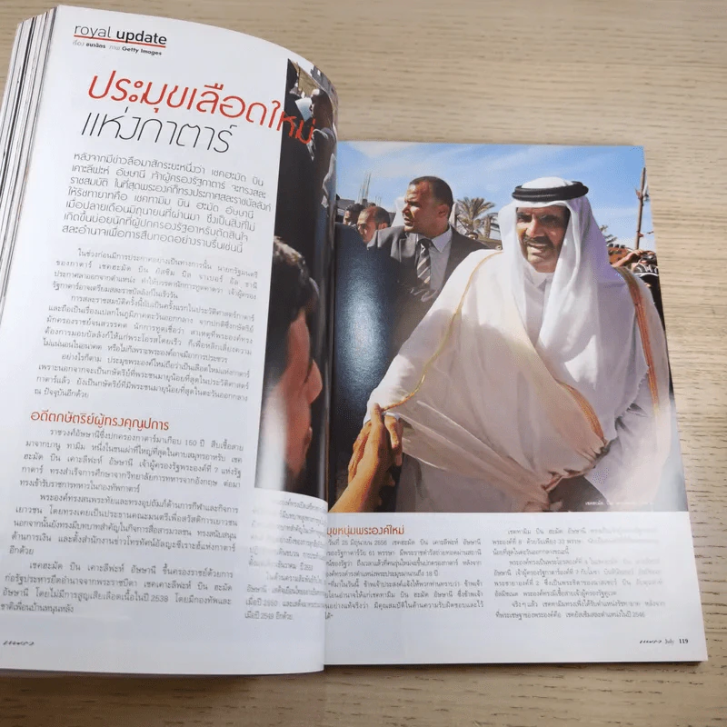 แพรว  ปีที่ 34 ฉบับที่ 814 ก.ค.2556 เจมส์ จิ รูปที่ 14