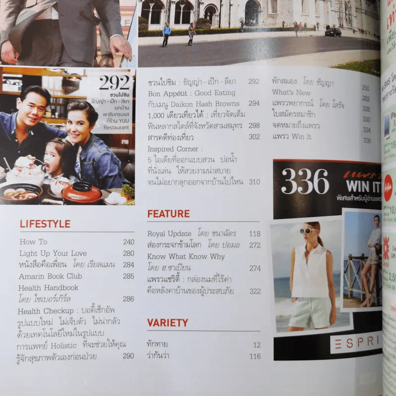 แพรว  ปีที่ 34 ฉบับที่ 814 ก.ค.2556 เจมส์ จิ รูปที่ 12