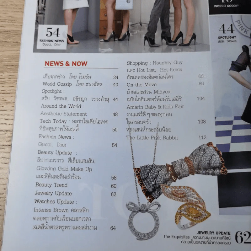 แพรว  ปีที่ 34 ฉบับที่ 814 ก.ค.2556 เจมส์ จิ รูปที่ 9