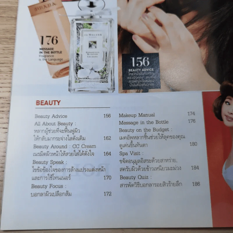 แพรว  ปีที่ 34 ฉบับที่ 814 ก.ค.2556 เจมส์ จิ รูปที่ 10