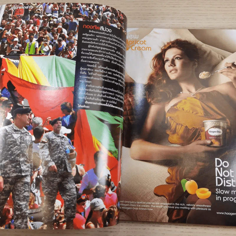 แพรว  ปีที่ 31 ฉบับที่ 733 มี.ค.2553 รูปที่ 11