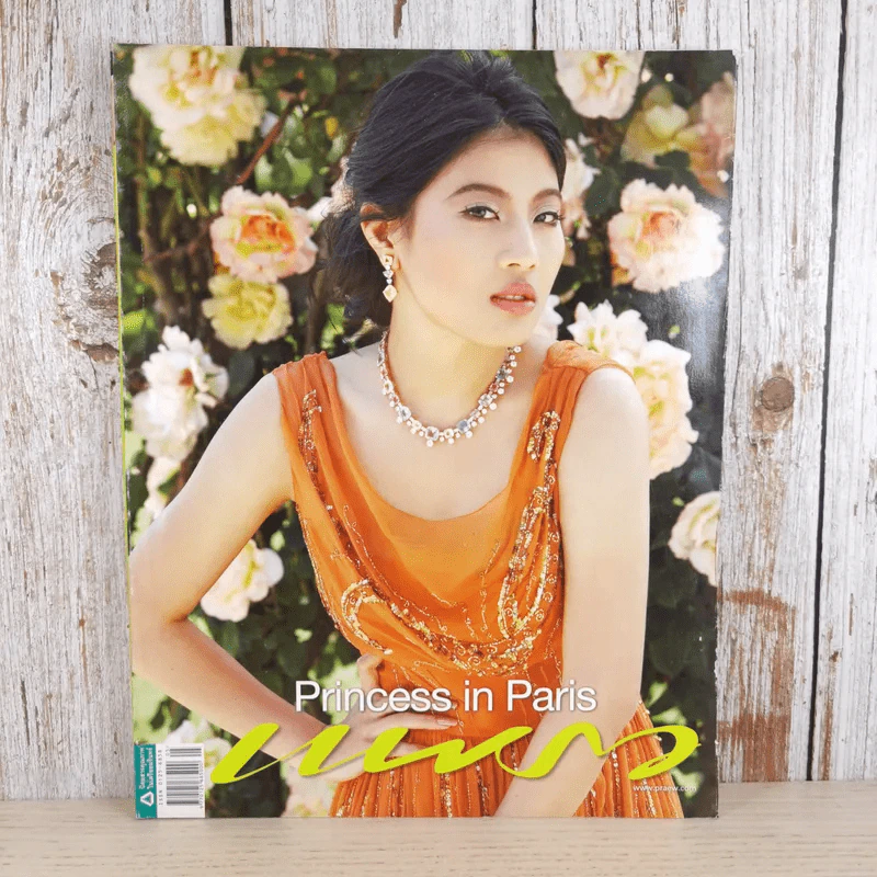 แพรว  ปีที่ 31 ฉบับที่ 733 มี.ค.2553 รูปที่ 1