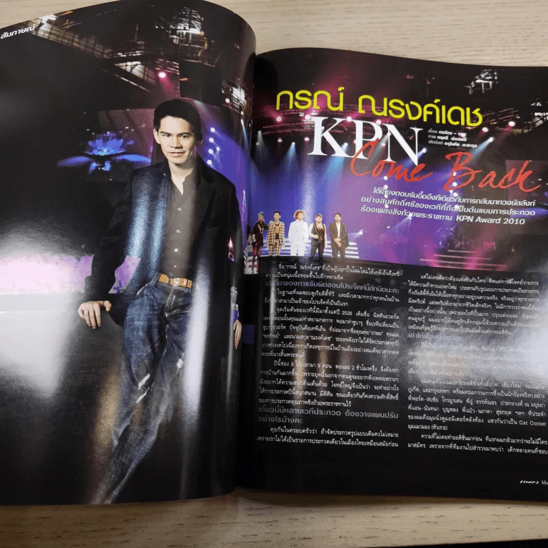 แพรว  ปีที่ 31 ฉบับที่ 733 มี.ค.2553 รูปที่ 12