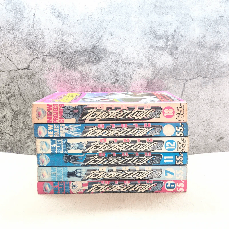 ตำนานไอ้เขี้ยวเงิน Weed ภาค 2 เล่ม 6,7,11,12,16,18 รูปที่ 2