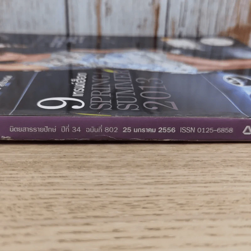 แพรว  ปีที่ 34 ฉบับที่ 802 ม.ค.2556 อั้ม พัชราภา รูปที่ 4