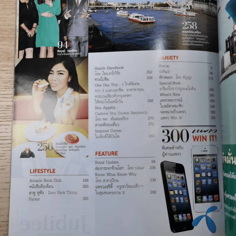 แพรว  ปีที่ 34 ฉบับที่ 802 ม.ค.2556 อั้ม พัชราภา รูปที่ 12