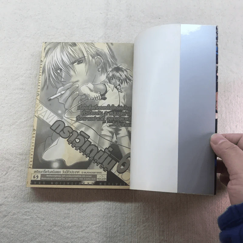 โรงเรียนลูกผู้ชาย ภาค 2 25 เล่มจบ (ขาดเล่ม 1,3,7,8,9,12,13,20,22,23) รูปที่ 31