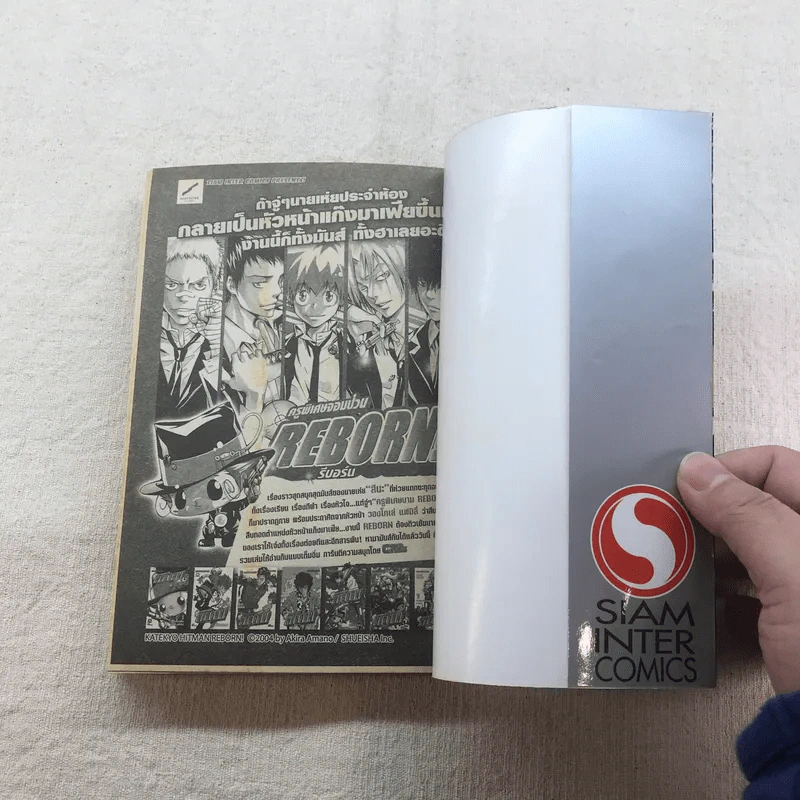 โรงเรียนลูกผู้ชาย ภาค 2 25 เล่มจบ (ขาดเล่ม 1,3,7,8,9,12,13,20,22,23) รูปที่ 21