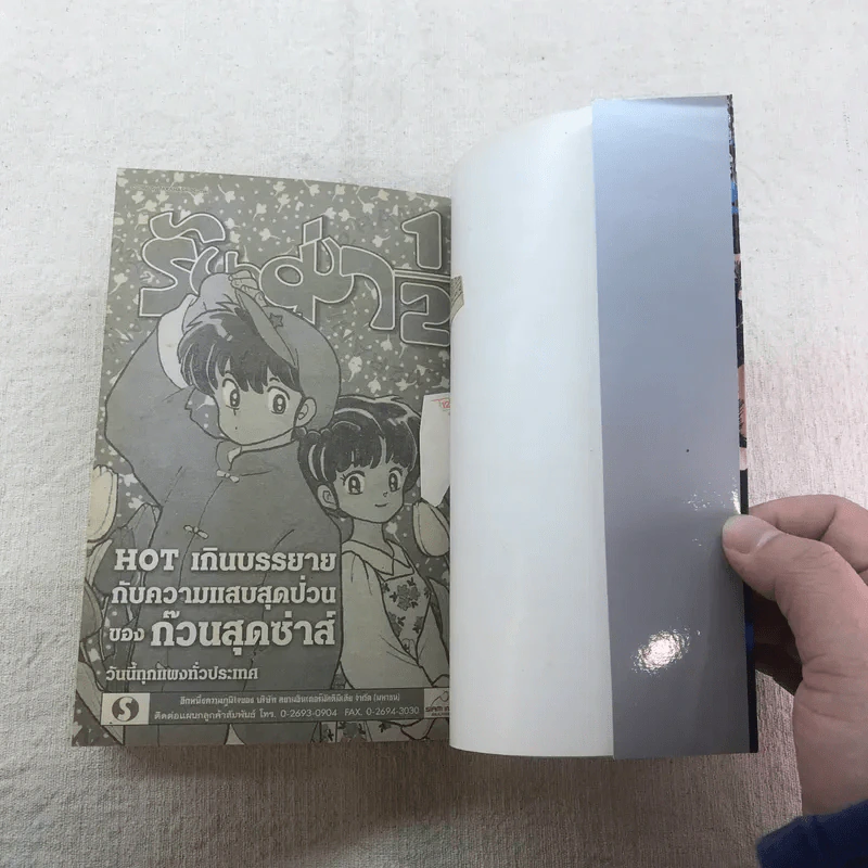 โรงเรียนลูกผู้ชาย ภาค 2 25 เล่มจบ (ขาดเล่ม 1,3,7,8,9,12,13,20,22,23) รูปที่ 28