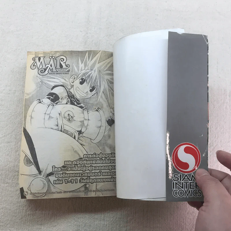 โรงเรียนลูกผู้ชาย ภาค 2 25 เล่มจบ (ขาดเล่ม 1,3,7,8,9,12,13,20,22,23) รูปที่ 19
