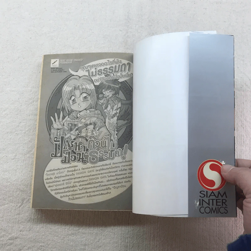 โรงเรียนลูกผู้ชาย ภาค 2 25 เล่มจบ (ขาดเล่ม 1,3,7,8,9,12,13,20,22,23) รูปที่ 18