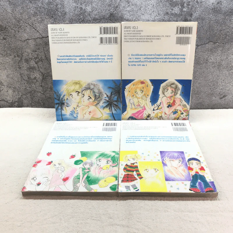 ULTRA CUTE แข่งกันซ่าส์น่ารักอีกนิด 9 เล่มจบ (ขาดเล่ม 8) รูปที่ 11