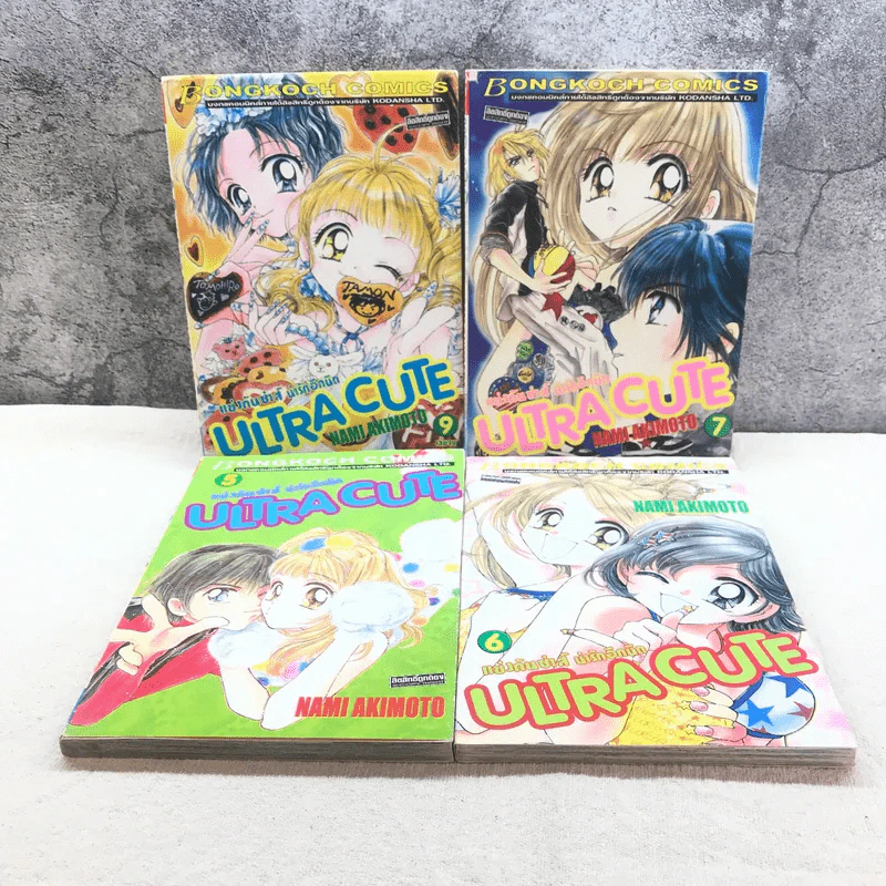 ULTRA CUTE แข่งกันซ่าส์น่ารักอีกนิด 9 เล่มจบ (ขาดเล่ม 8) รูปที่ 8