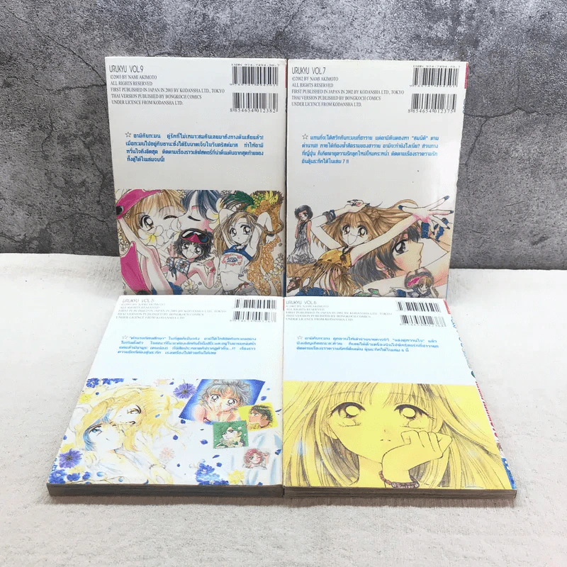 ULTRA CUTE แข่งกันซ่าส์น่ารักอีกนิด 9 เล่มจบ (ขาดเล่ม 8) รูปที่ 9