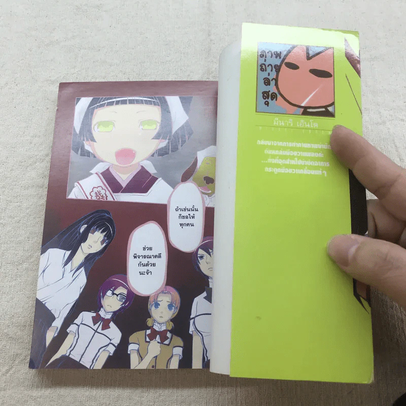 MARIA HOLIC มาเรีย+โฮลิค เล่ม 5-9 รูปที่ 17