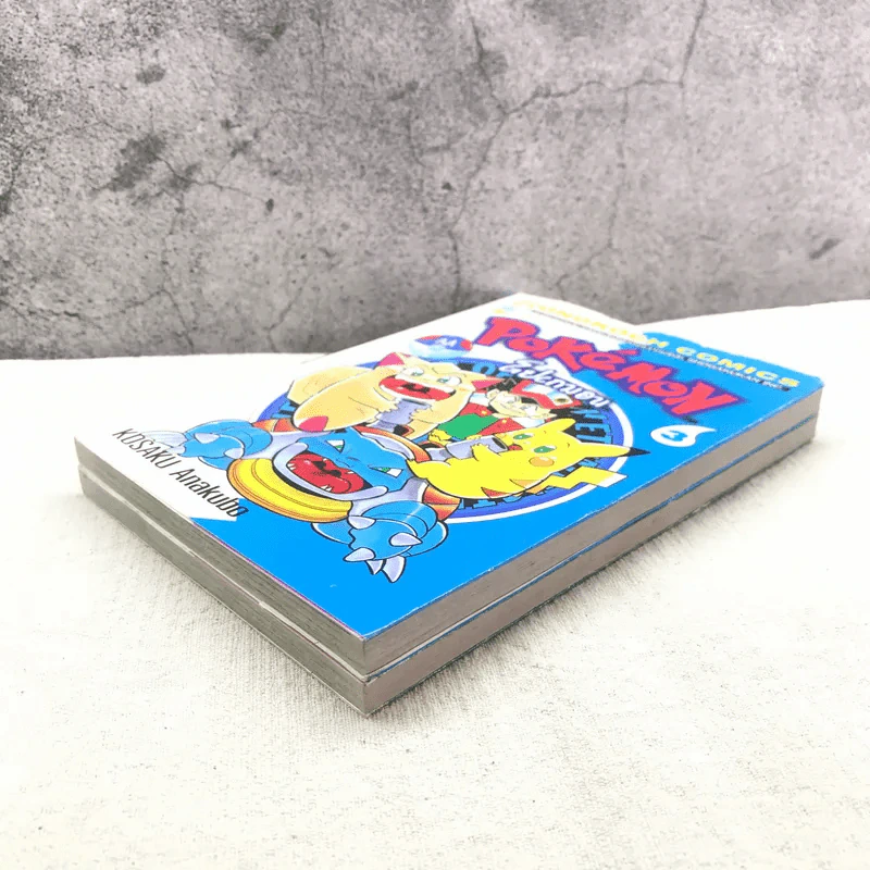 Pokemon โปเกมอน เล่ม 2-3 รูปที่ 4