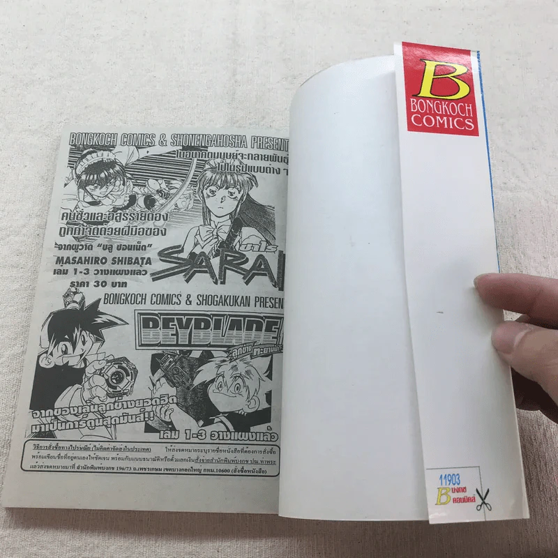 Pokemon โปเกมอน เล่ม 2-3 รูปที่ 10