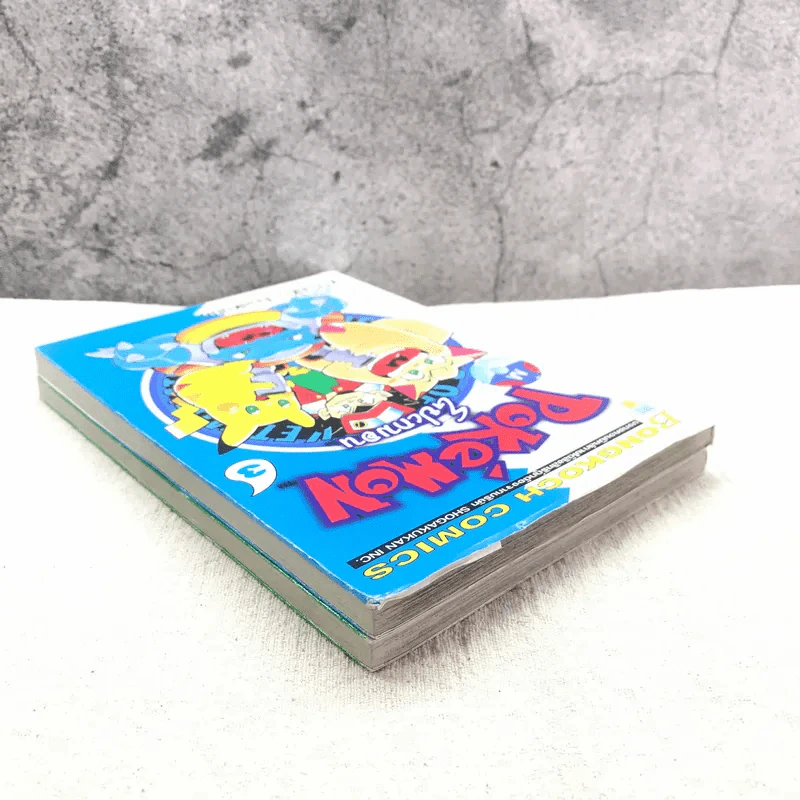 Pokemon โปเกมอน เล่ม 2-3 รูปที่ 5