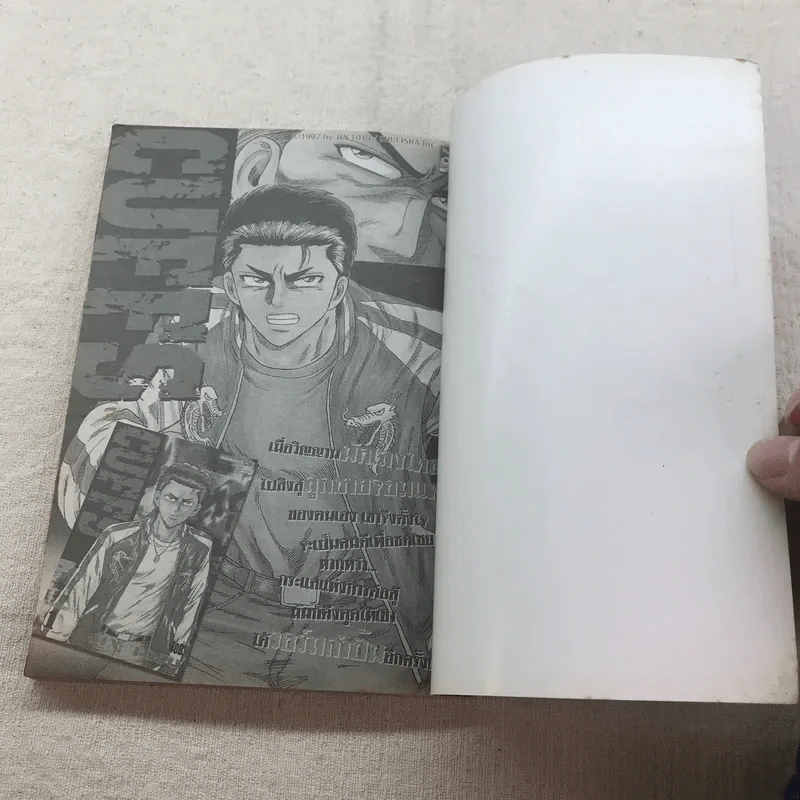 Monster คนปิศาจ เล่ม 1-2 รูปที่ 12