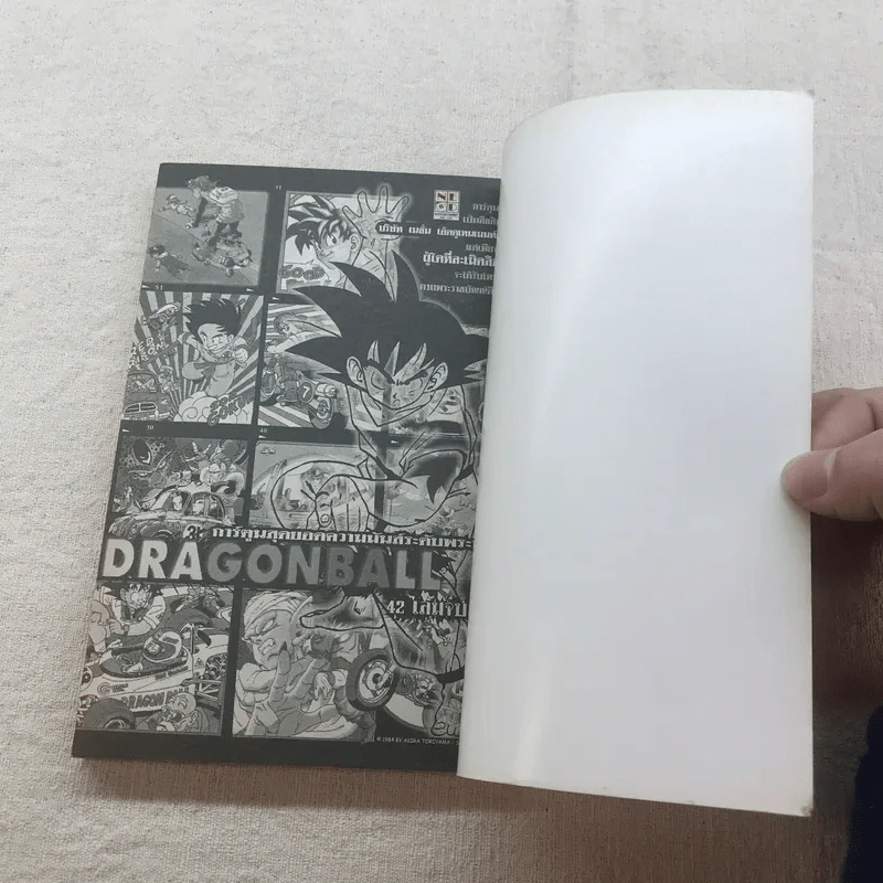 Monster คนปิศาจ เล่ม 1-2 รูปที่ 9