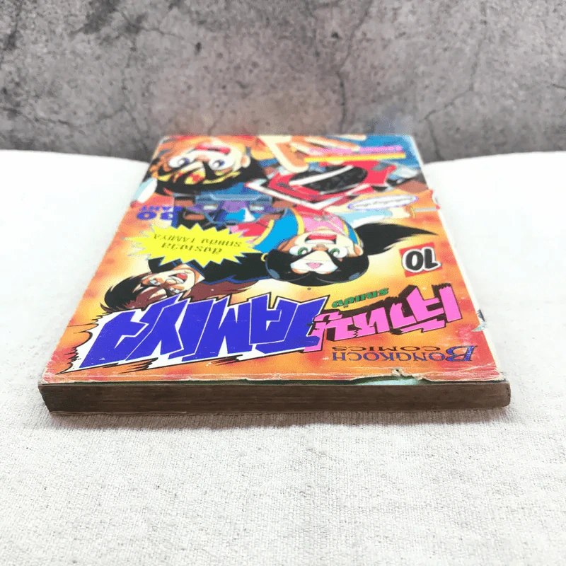 เจ้าหนูรถแข่ง Tamiya เล่ม 10 รูปที่ 4