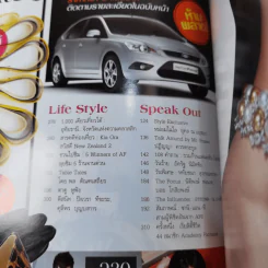 แพรว ปีที่ 31 ฉบับที่ 726 พ.ย.2552 AF6 รูปที่ 9