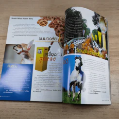 แพรว ปีที่ 31 ฉบับที่ 726 พ.ย.2552 AF6 รูปที่ 15