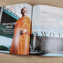 แพรว ปีที่ 31 ฉบับที่ 721 ก.ย.2552 รูปที่ 14