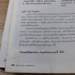 แพรว ปีที่ 31 ฉบับที่ 721 ก.ย.2552 รูปที่ 18