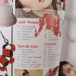 แพรว ปีที่ 31 ฉบับที่ 721 ก.ย.2552 รูปที่ 10