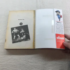 เก็งกิ ยอดนักสู้ เล่ม 1 รูปที่ 5