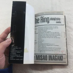 The Rings คำสาปมรณะ ภาคหนึ่ง - มิซาโอะ อินางากิ รูปที่ 4
