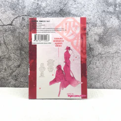 เจ้าหญิงแวมไพร์ เล่ม 1 รูปที่ 6
