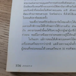 แพรว ปีที่ 30 ฉบับที่ 719 ส.ค.2552 ลูกเกด เมทินี รูปที่ 13
