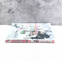 Servamp เซอร์แวมพ์ เล่ม 2 รูปที่ 2