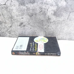 ผ่ามัธยมไททัน เล่ม 4 รูปที่ 2