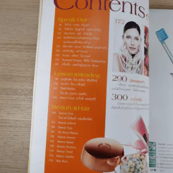 แพรว ปีที่ 29 ฉบับที่ 691 มิ.ย.2551 AF Remix รูปที่ 10