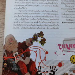 แพรว ปีที่ 29 ฉบับที่ 691 มิ.ย.2551 AF Remix รูปที่ 14