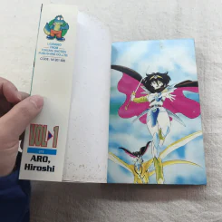 พิภพเวหา เล่ม 1 รูปที่ 4