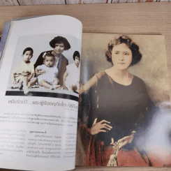 แพรว ปีที่ 22 ฉบับที่ 507 ต.ค.2543 100 ปี สมเด็จพระศรีนครินทราบรมราชชนนี รูปที่ 9