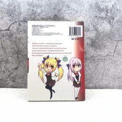แดนมนต์เพลงสวรรค์ โพลิโฟนิก้า เล่ม 1 รูปที่ 6