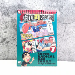 โอซาว่าฮาเรื่อยเปื่อย เล่ม 7 รูปที่ 1