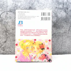 Peach Girl นอกรอบ เล่ม 1 รูปที่ 6