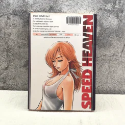 Speed Heaven ซิ่งปาฏิหาริย์ เล่ม 1 รูปที่ 6