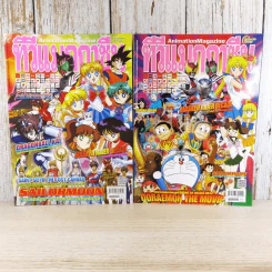 นิตยสาร GameMag, ทีวีแม็กกาซีน, Mega รูปที่ 11