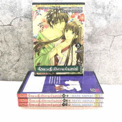 จังหวะรักปีศาจเจ้าเสน่ห์ 6 เล่มจบ (ขาดเล่ม 3,6) รูปที่ 1